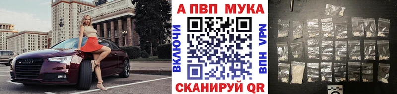 A PVP СК  дарнет шоп  Крымск 