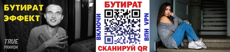 наркота  Крымск  БУТИРАТ BDO 33% 