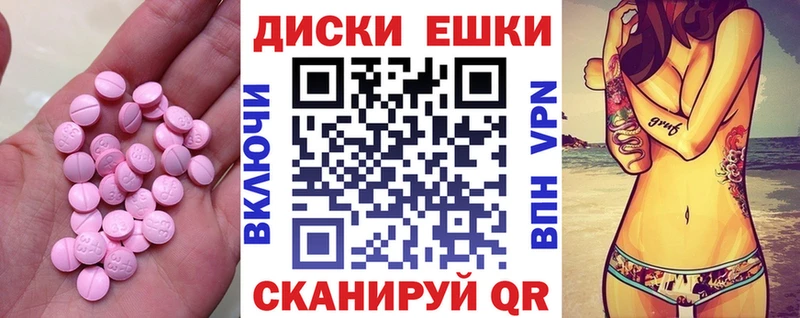 Экстази диски Крымск