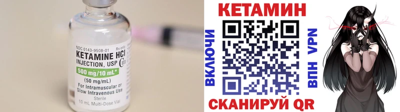 Кетамин ketamine  Крымск 