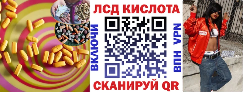 MEGA маркетплейс  как найти закладки  Крымск  LSD-25 экстази кислота 