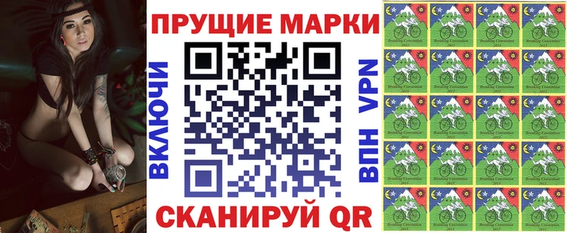 купить наркоту  blacksprut ссылки  Марки NBOMe 1,5мг  Крымск 